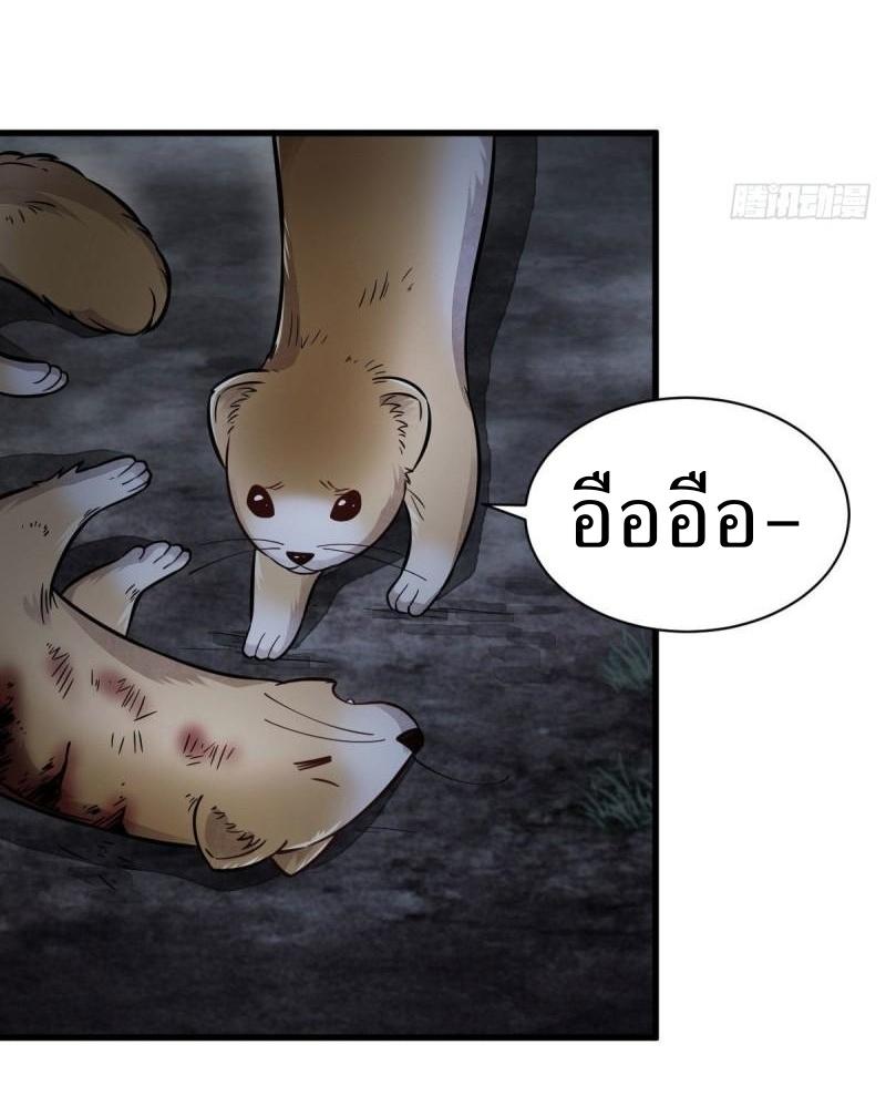 Lan Ke Qi Yuan ตอนที่ 99 หน้า 25