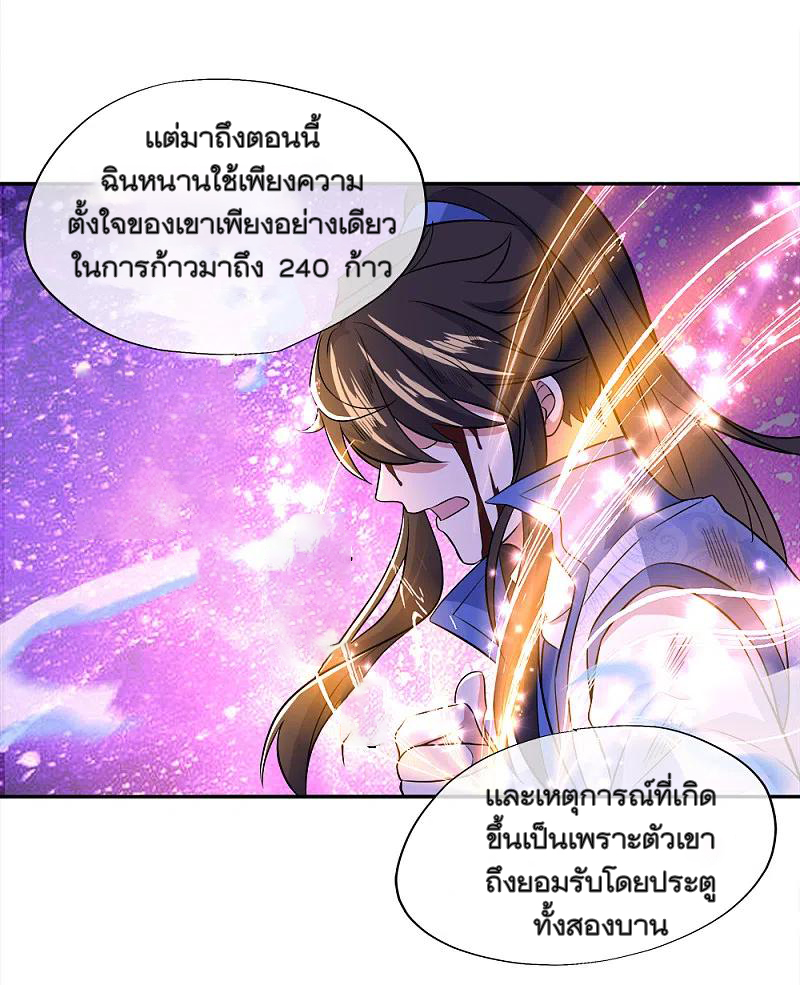 peerless battle spirit ตอนที่ 295 หน้า 32