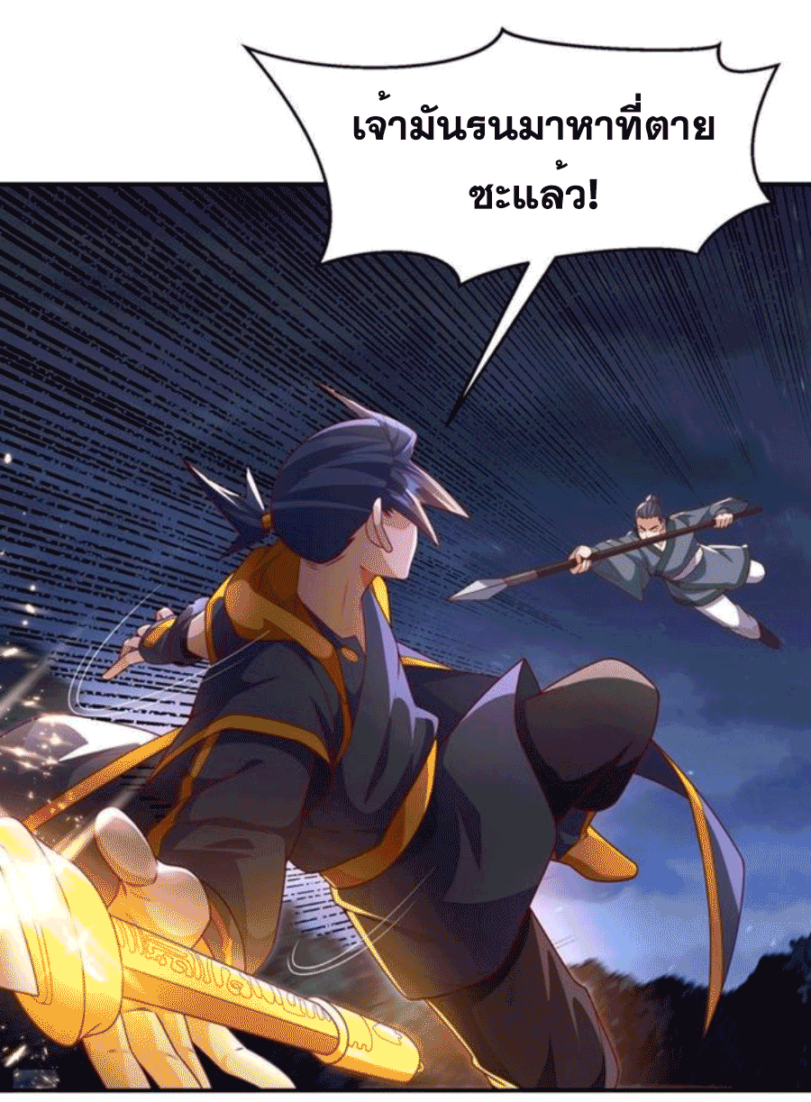 Wu ni ตอนที่ 211 หน้า 11