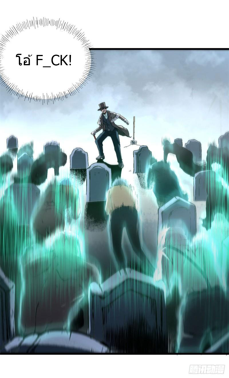 The warden who guards the witches ตอนที่ 8 หน้า 10