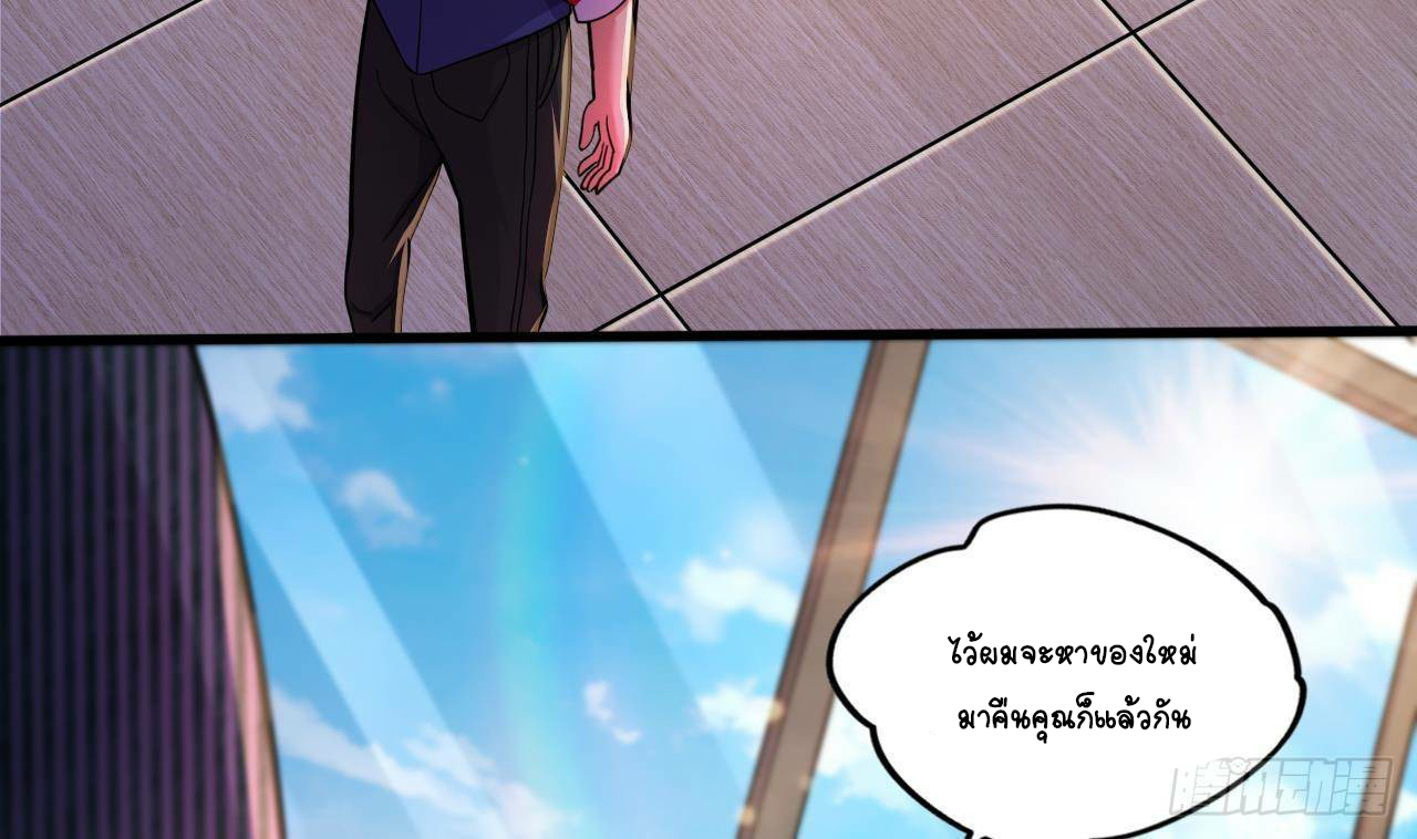 อยู่ดีๆโลกของผมก็เต็มไปด้วยสิ่งลึกลับ ตอนที่ 16 หน้า 82