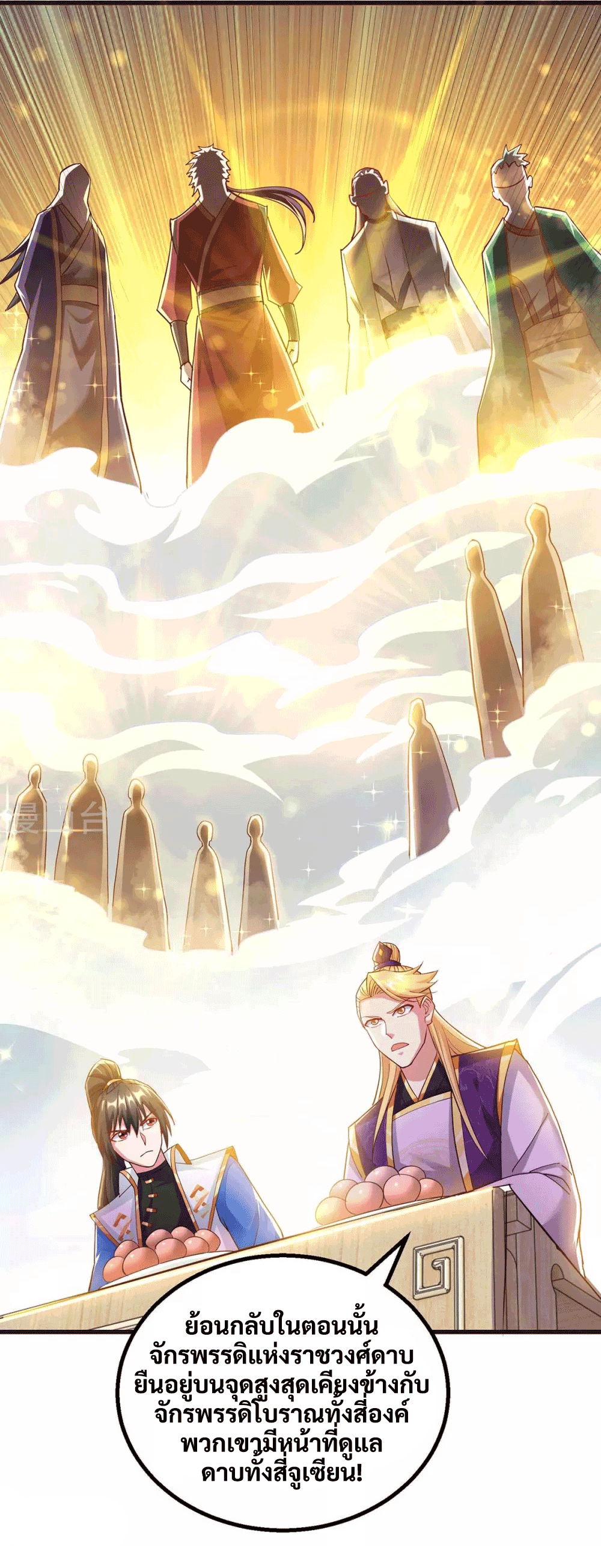 One Step Toward Freedom ตอนที่ 307 หน้า 23