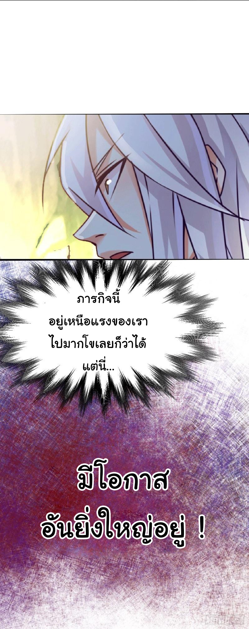 เซียนร้อยรักเขยนี้ขอบ่มเซียนให้พ่อตา-Immortal Husband on The Earth ตอนที่ 45 หน้า 37