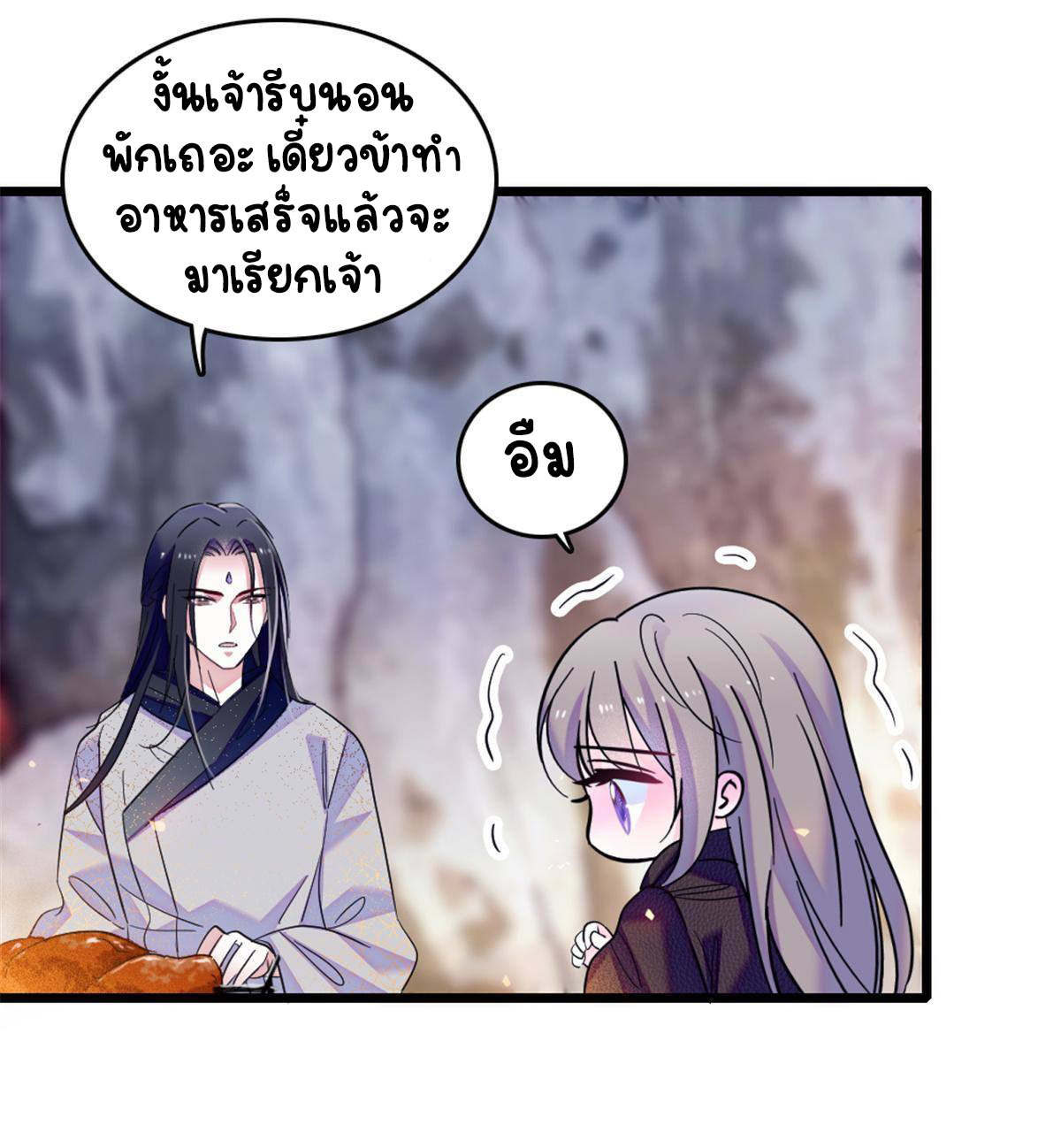 Romance In The Beast World ตอนที่ 51 หน้า 6