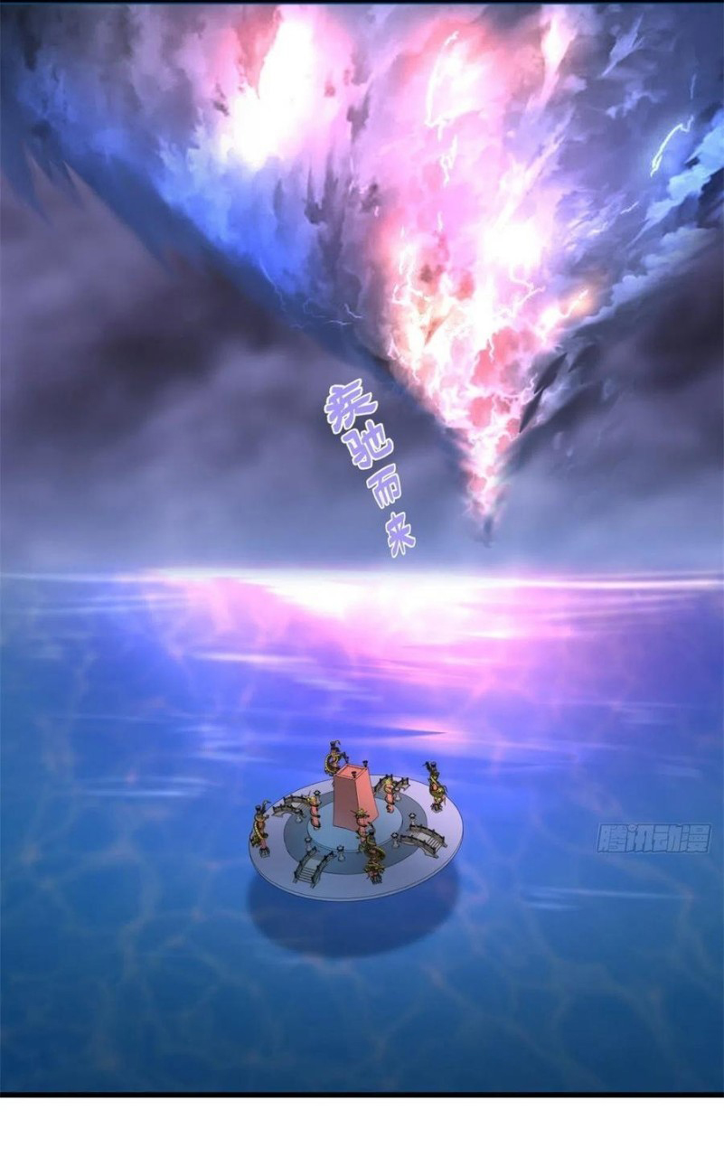 อยู่ดีดีผมก็เป็นลูกเขยราชามังกร ตอนที่ 60 หน้า 32