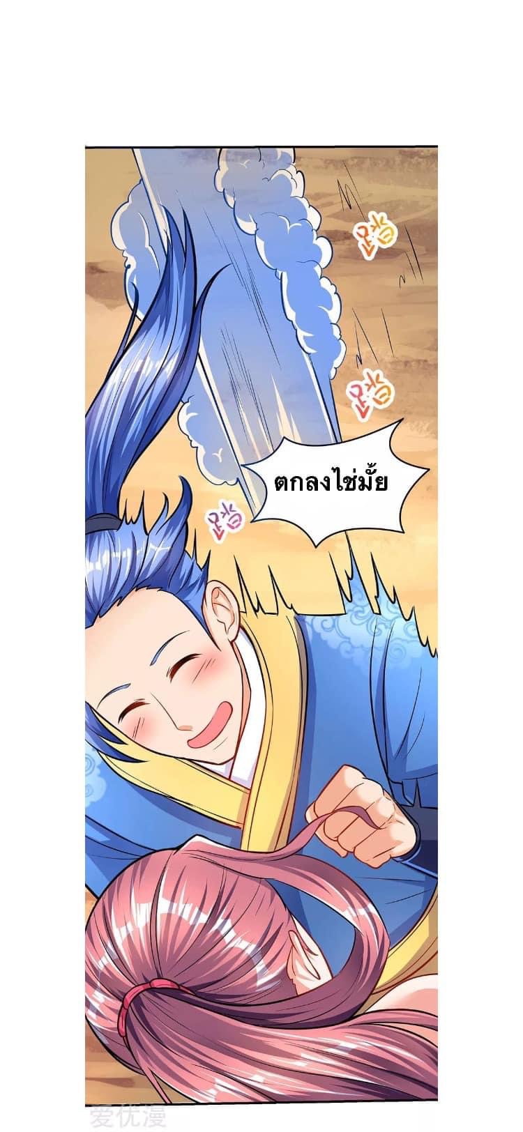 Strongest Loeveline (เทพเกรียน โชว์เซียน ต่างโลก) ตอนที่ 8 หน้า 19