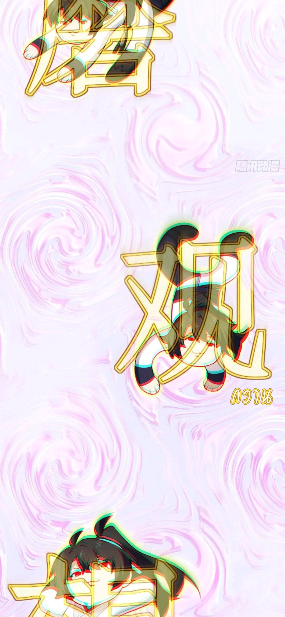 กำเนิดร่างเทวะบรรพกาล ตอนที่ 89 หน้า 20