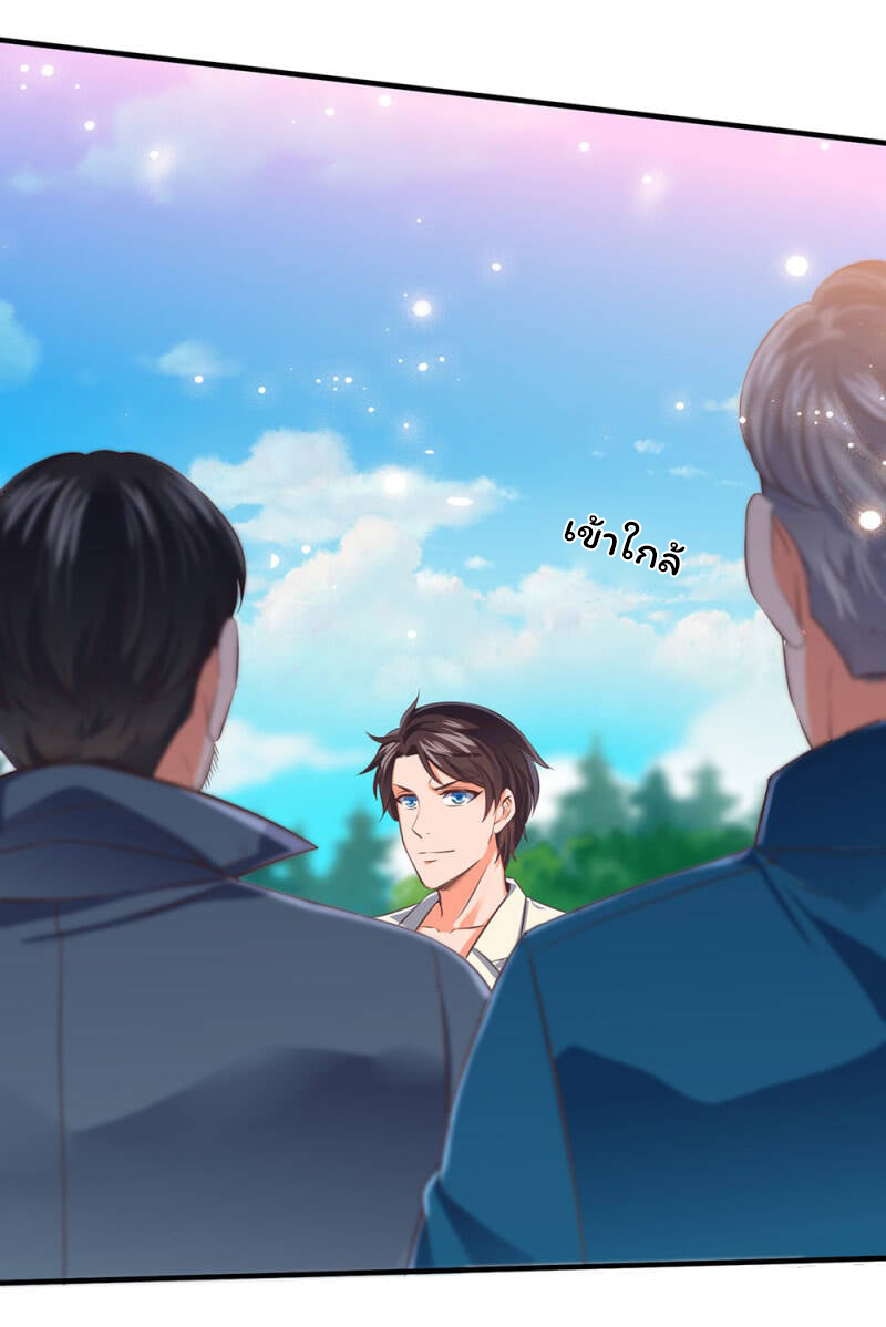 ราชาเทพนิรันดร์ (Eternal god king) ตอนที่ 162 หน้า 4