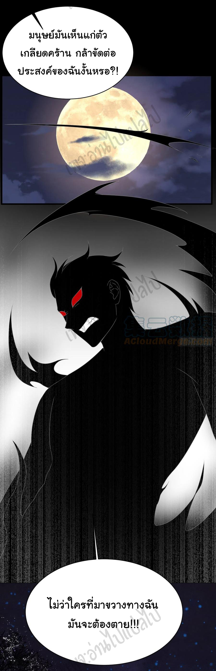 Best system Investors in the city ตอนที่ 48 หน้า 24