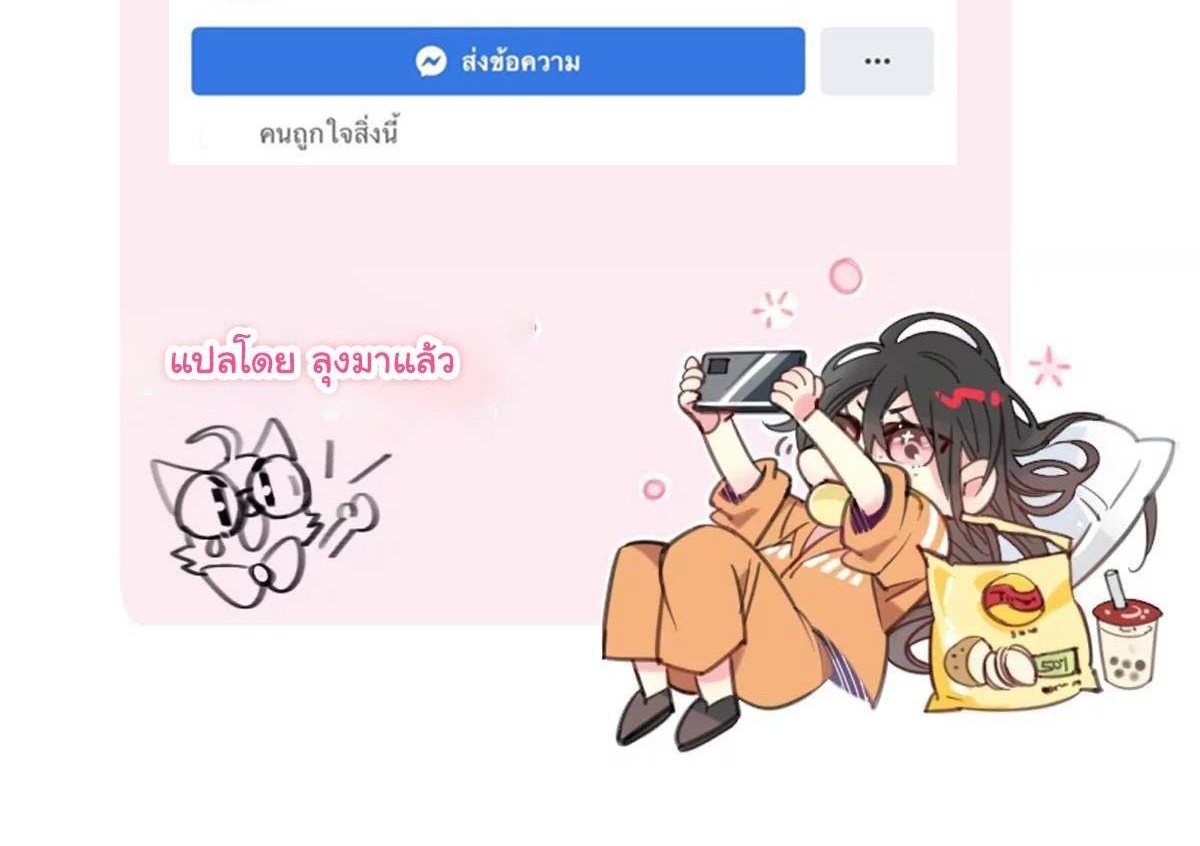 Innocence World ตอนที่ 4 หน้า 70