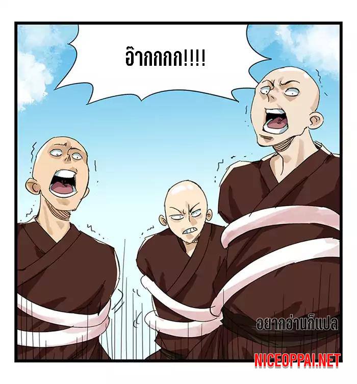 หอคอยสู่สวรรค์ ตอนที่ 28 หน้า 54