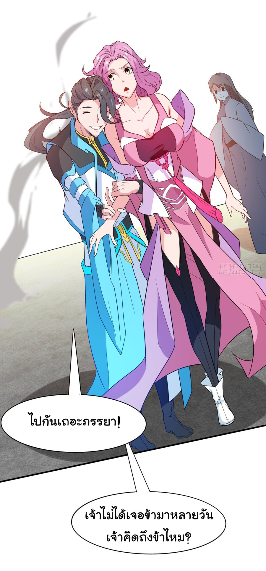 Junior Brother Demon Sovereign is too devoted ตอนที่ 25 หน้า 31