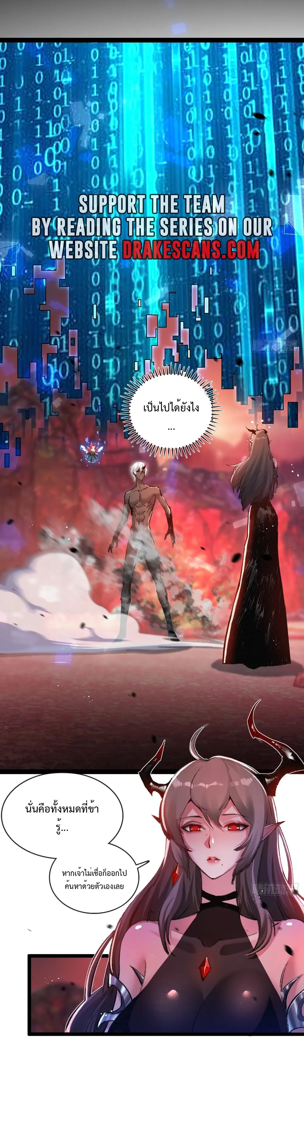 ผู้ล่าสังหารจันทรา ตอนที่ 13 หน้า 33