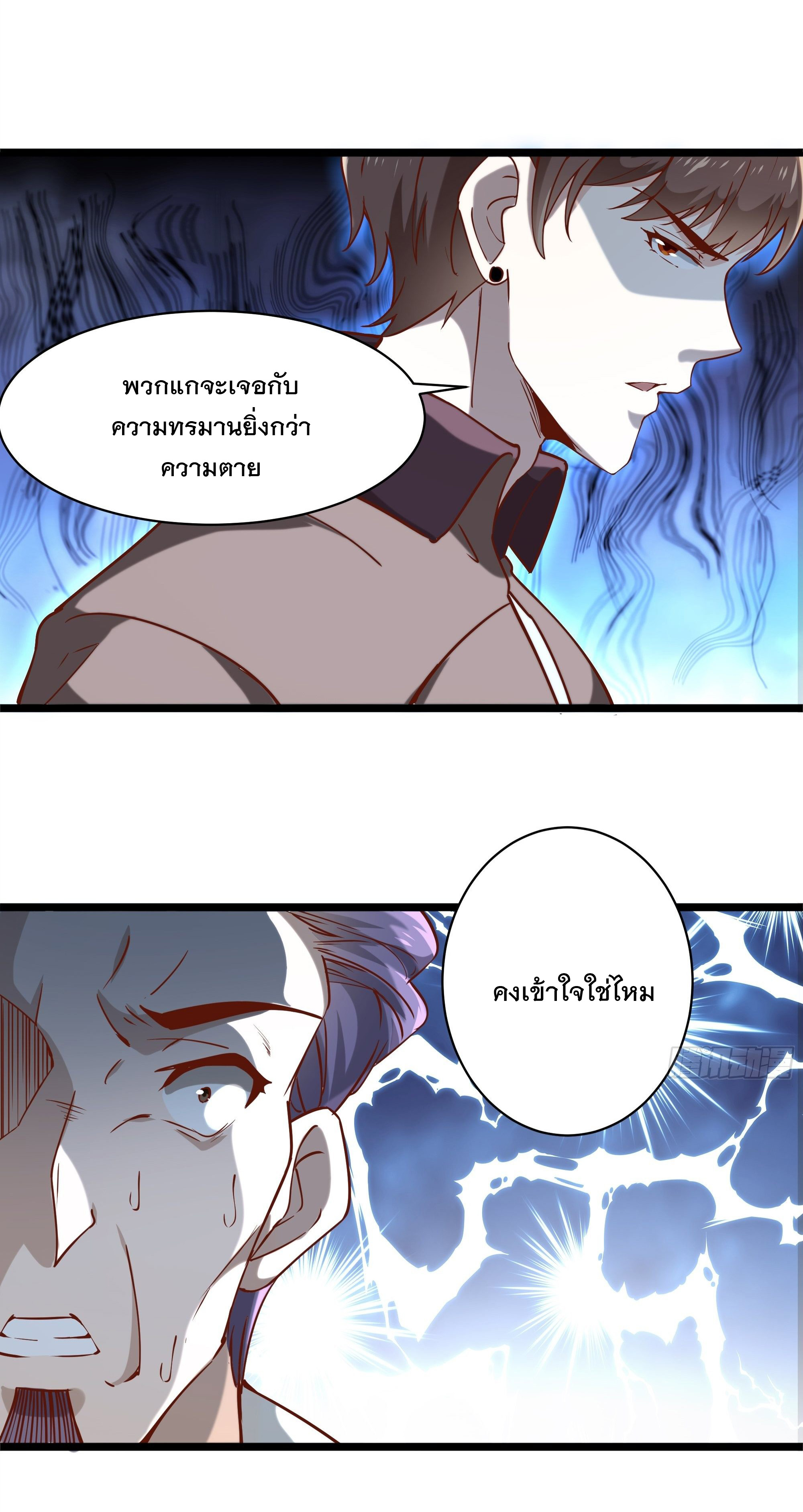 พ่อของฉันเป็นเทพสงครามที่แข็งแกร่งที่สุด ตอนที่ 13 หน้า 27