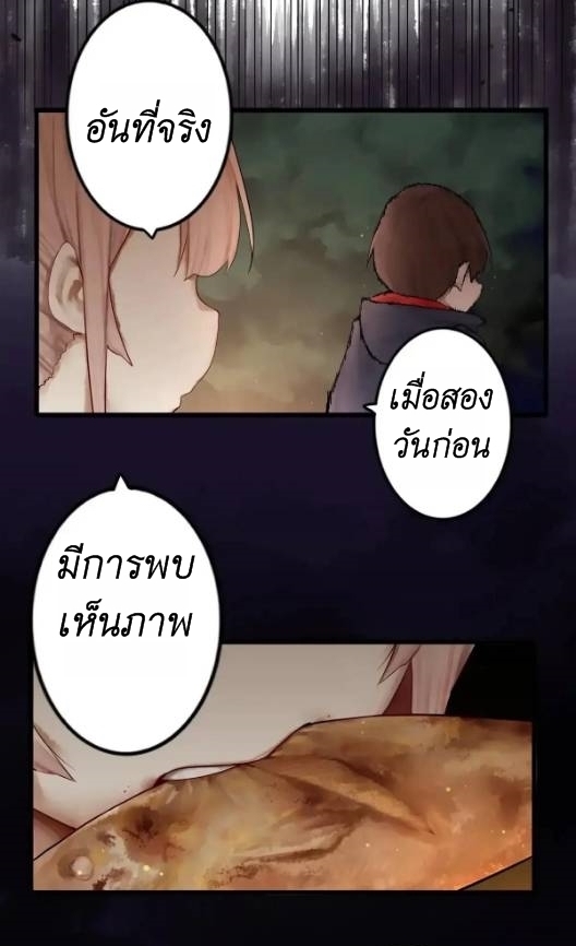 Read Miss, Don’t Livestream It! ตอนที่ 11 หน้า 14