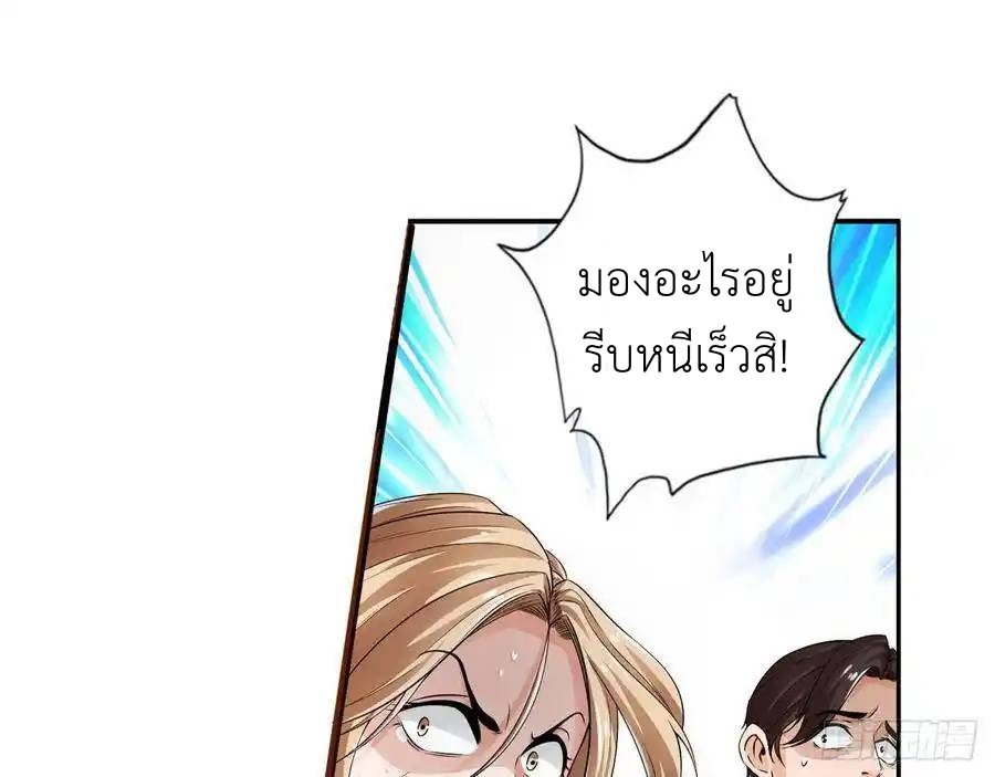 The Strongest Death System ตอนที่ 4 หน้า 19