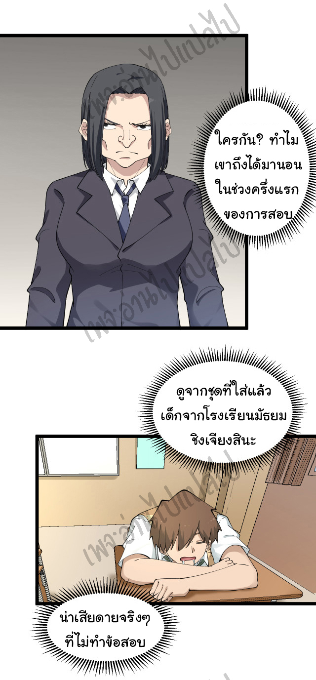 Sanjie Taobao Store ระบบร้านค้าเทพเจ้า ตอนที่ 118 หน้า 3