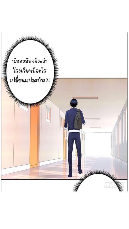 เกิดใหม่เป็นมาเฟียเเห่งนะคร ตอนที่ 1 หน้า 5
