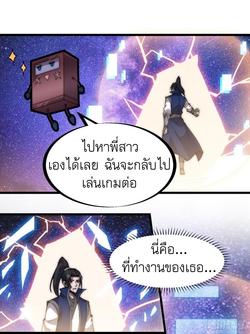 Starting a Mountain ตอนที่ 286 หน้า 17