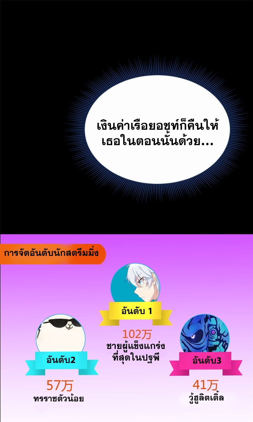 i eat soft rice in another world ตอนที่ 47 หน้า 29