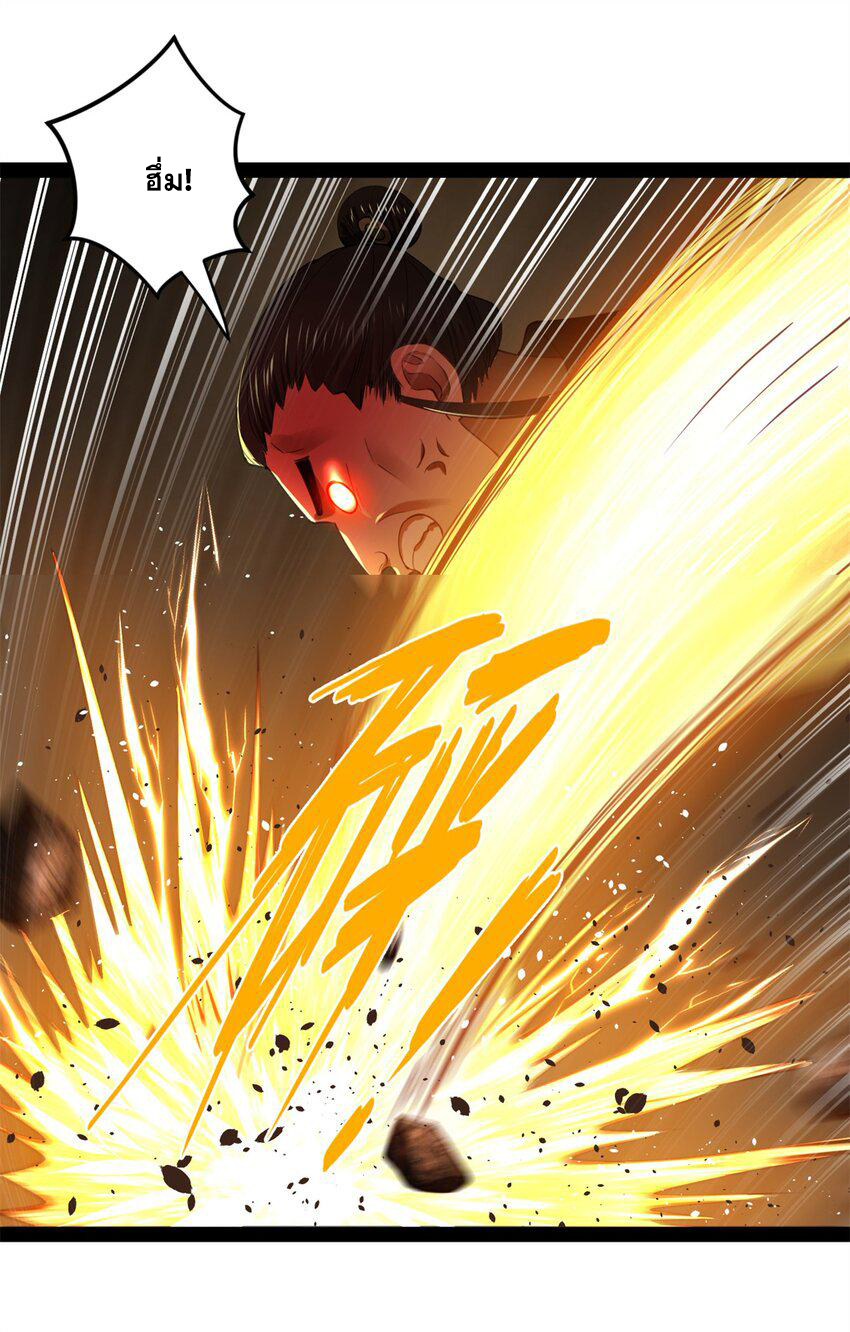 ลูกเขยที่แกร่งสุดในปฐพี (ทันจีน) ตอนที่ 66 หน้า 9