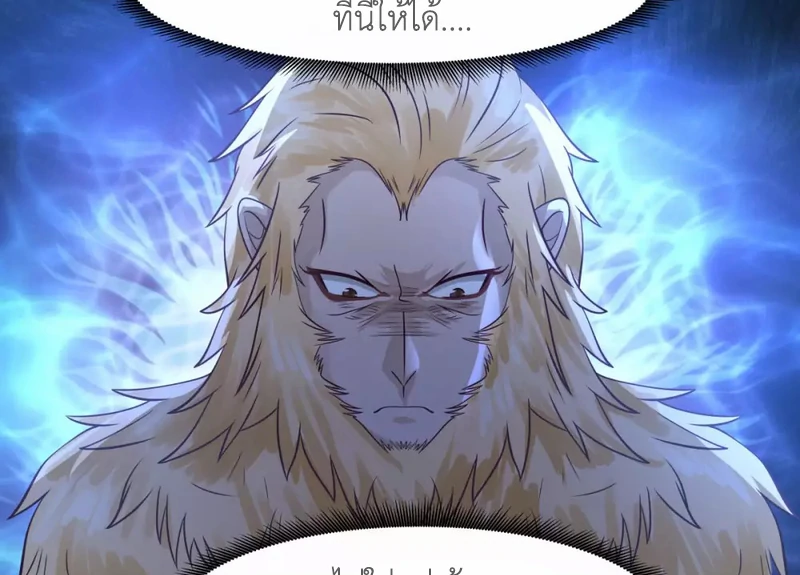 Chaos Alchemist (วิบัติการณ์เทพเซียนโอสถ) ตอนที่ 156 หน้า 36