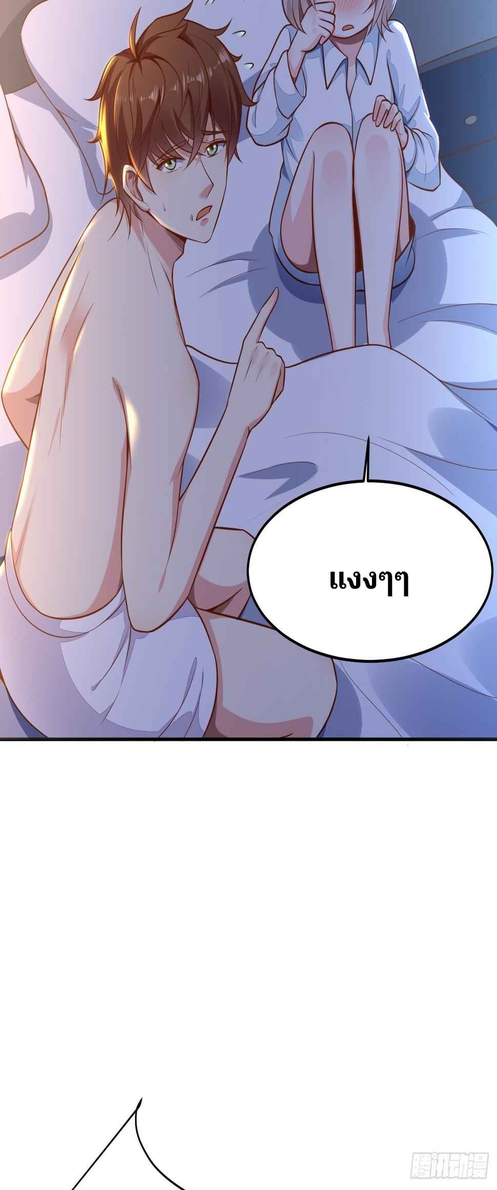 ฉันสุ่มตัวตนใหม่ทุกสัปดาห์ ตอนที่ 55 หน้า 51