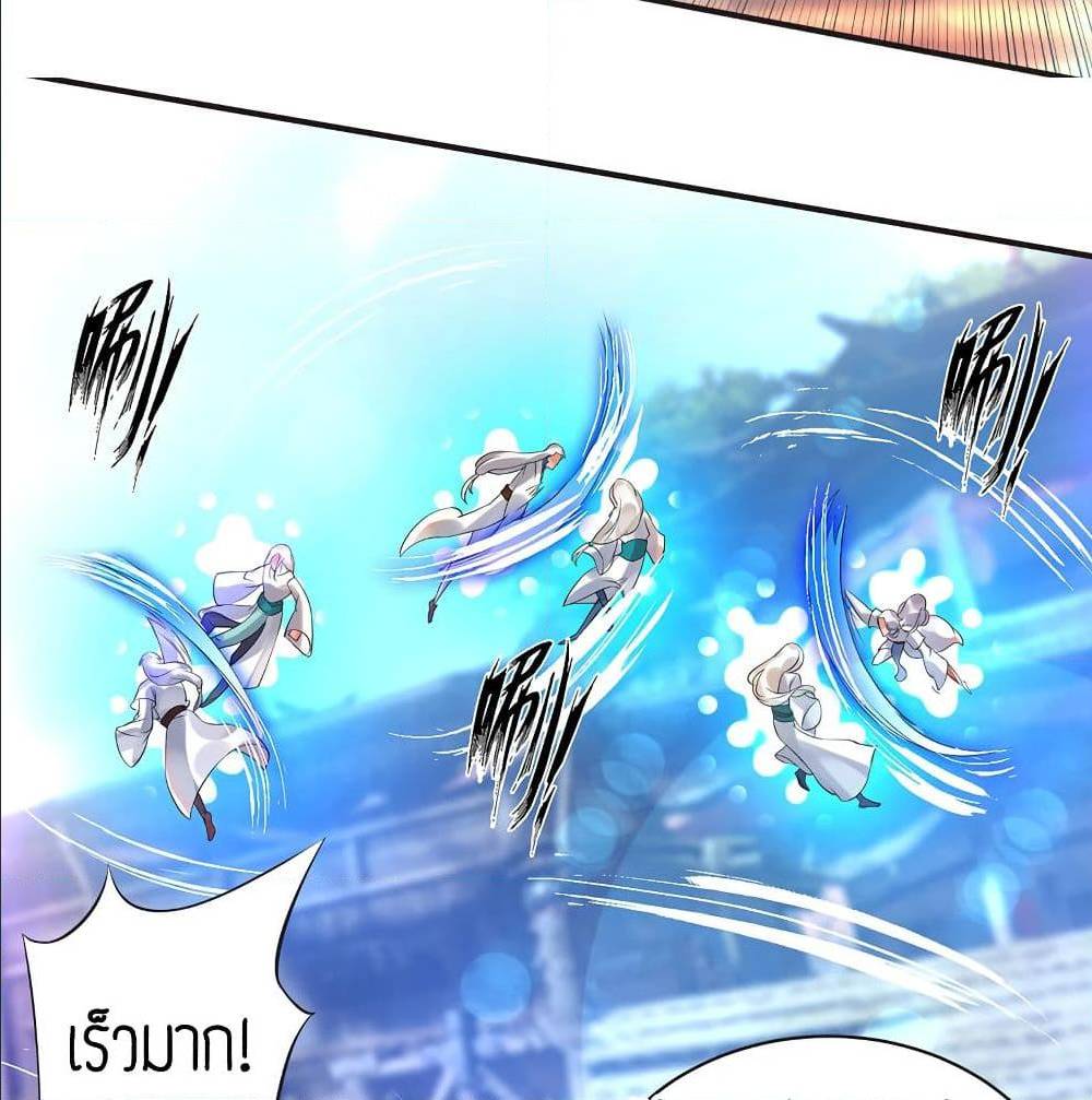 Reversal of God King ตอนที่ 28 หน้า 54