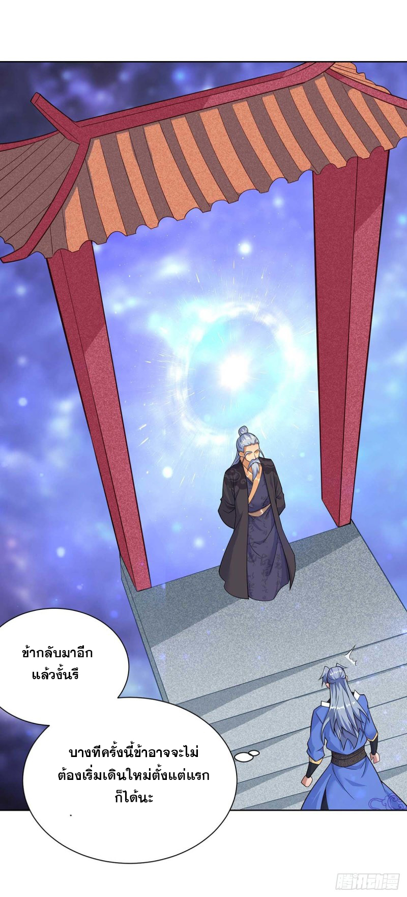 จักรพรรดิ 80,000 ปี ตอนที่ 137 หน้า 28