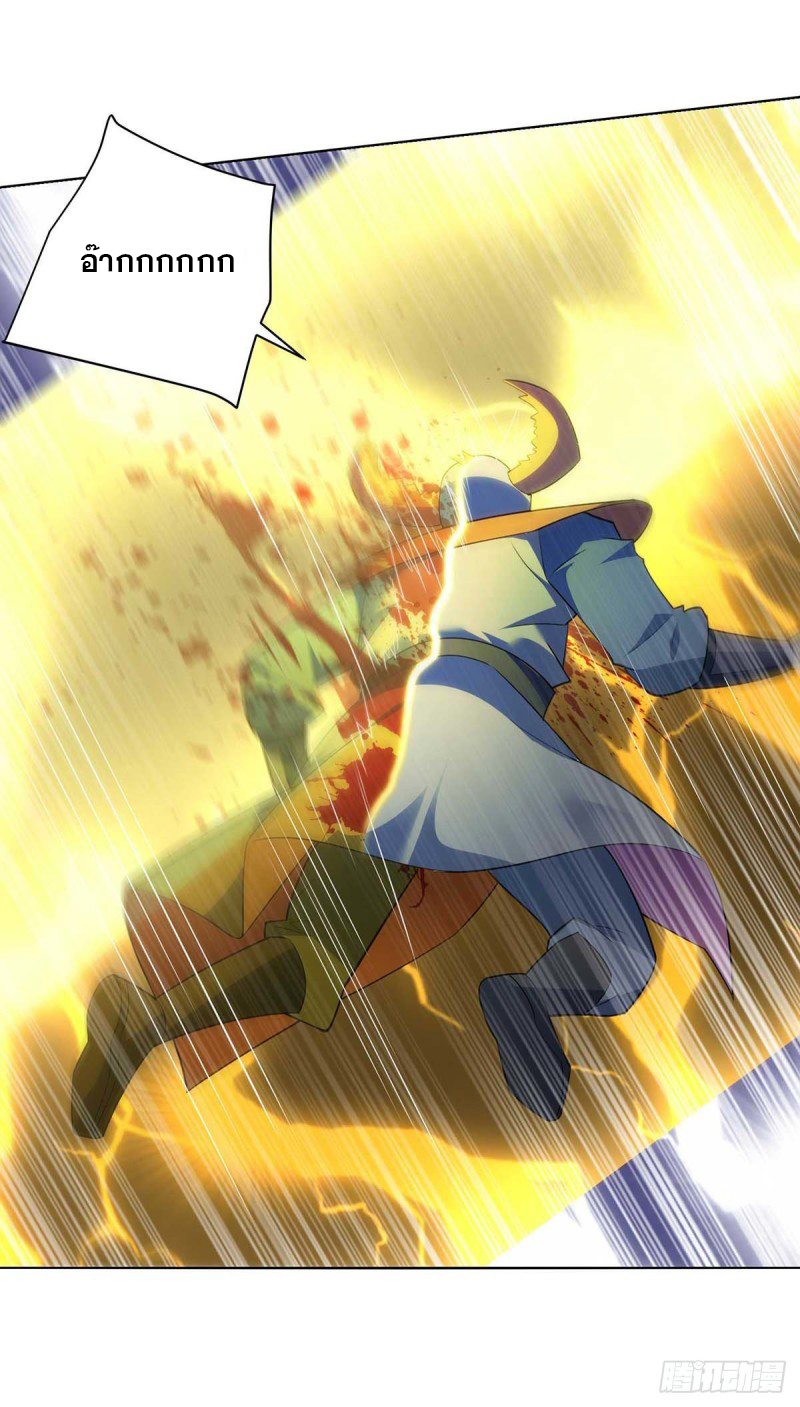 จักรพรรดิ 80,000 ปี ตอนที่ 132 หน้า 23