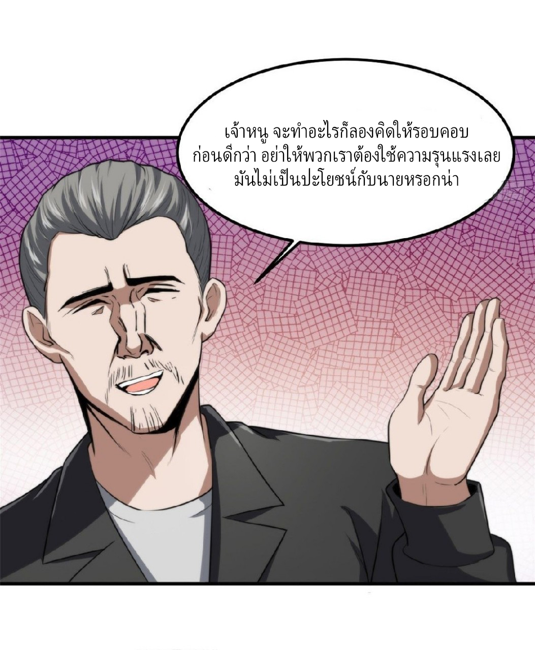 รูเล็ตเวิลด์ สุ่มไอเทมเอาชีวิตรอด ตอนที่ 51 หน้า 4