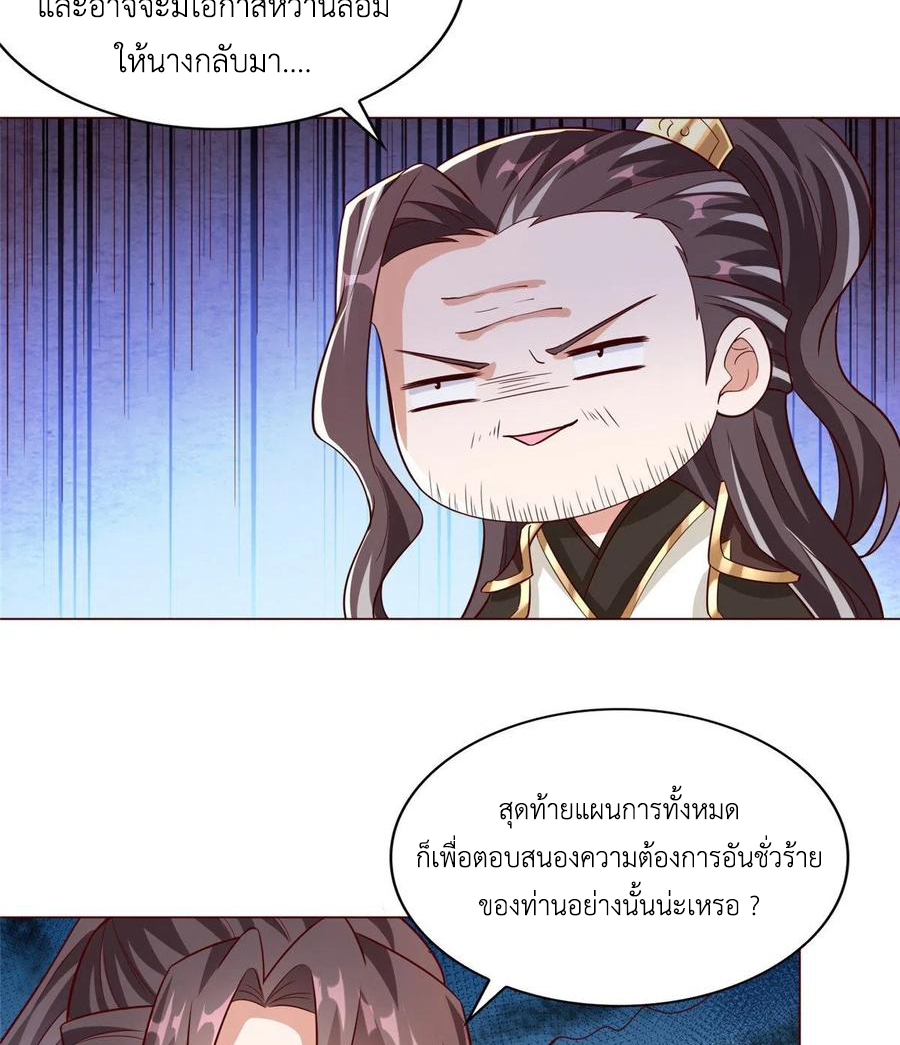 (ชนจีน) Dragon Master (จูหมิง นักรบเซียนมังกร) ตอนที่ 99 หน้า 15