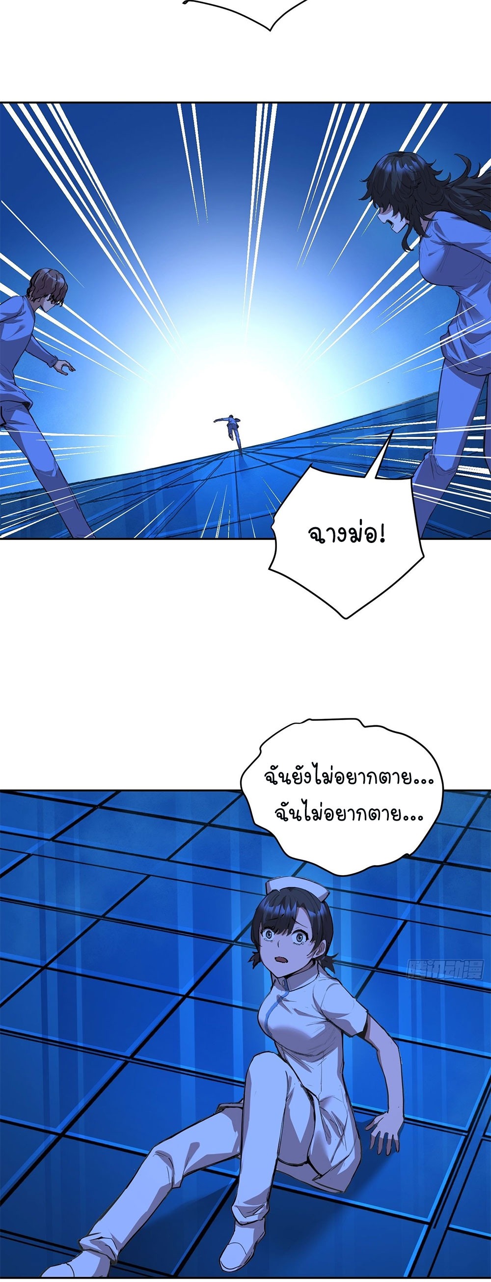 [Emo] Mood Disorder | โรคอารมณ์ คนคลั่งแดนวิปลาส ตอนที่ 19 หน้า 25