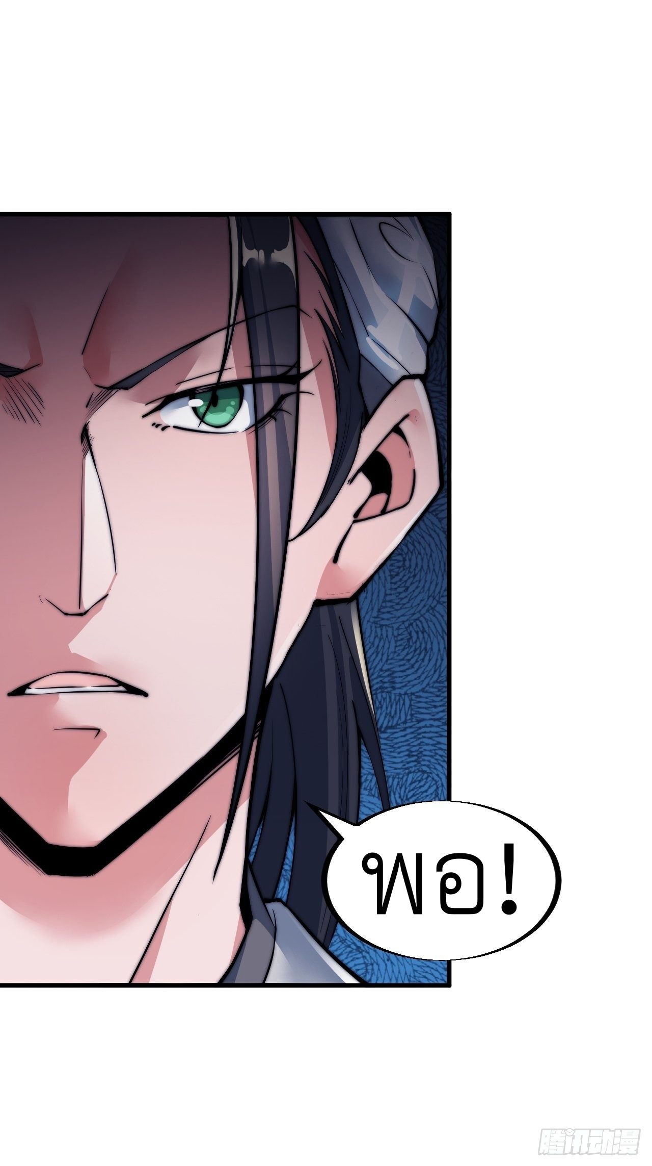 Starting a Mountain ตอนที่ 37 หน้า 26