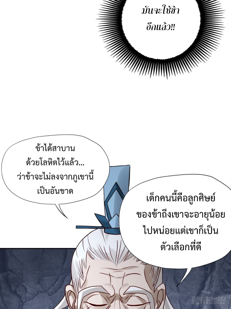 เจ้านิกายภาคบังคับ ตอนที่ 2 หน้า 51