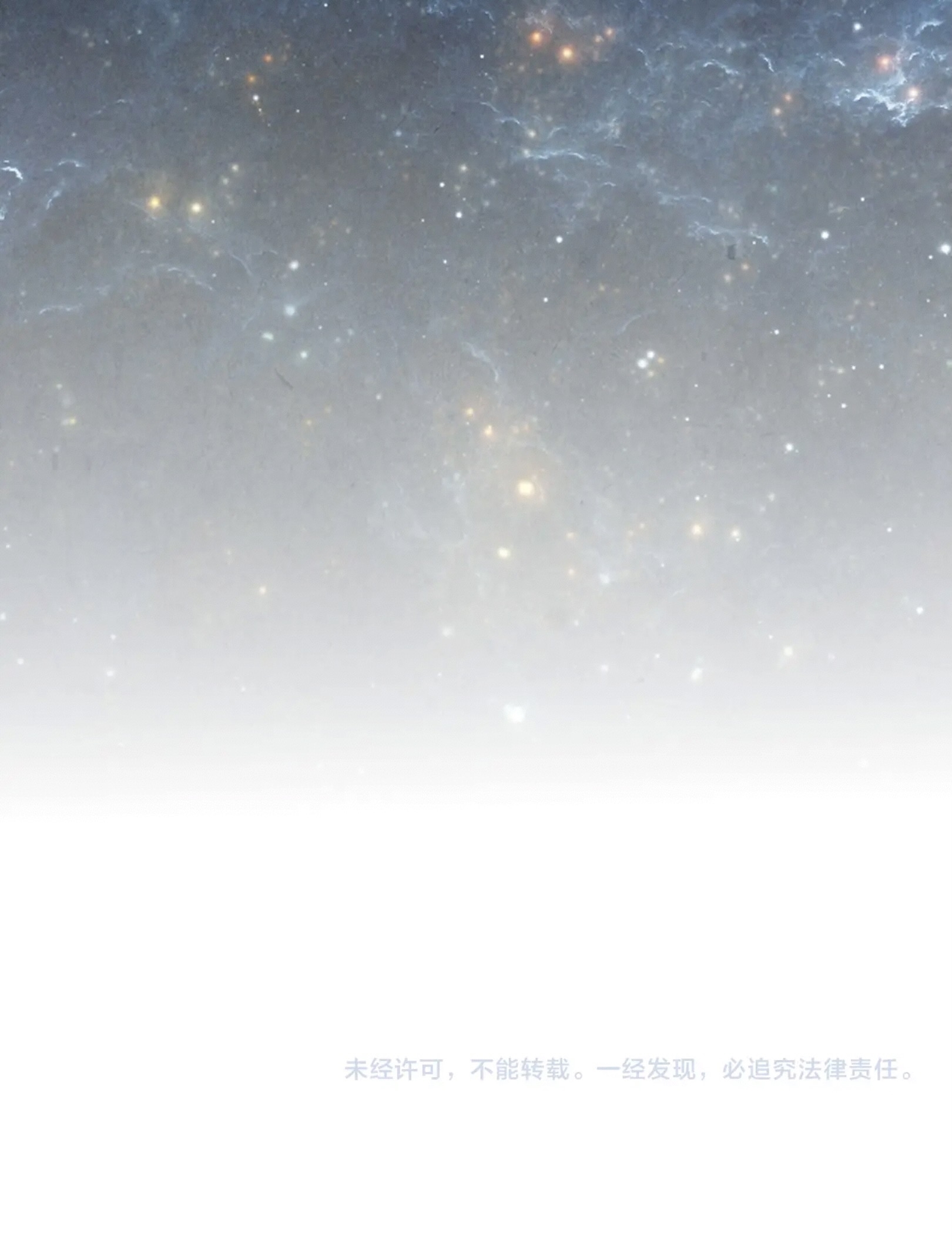 มหาเทพนิรันดร์กาล ตอนที่ 247 หน้า 76