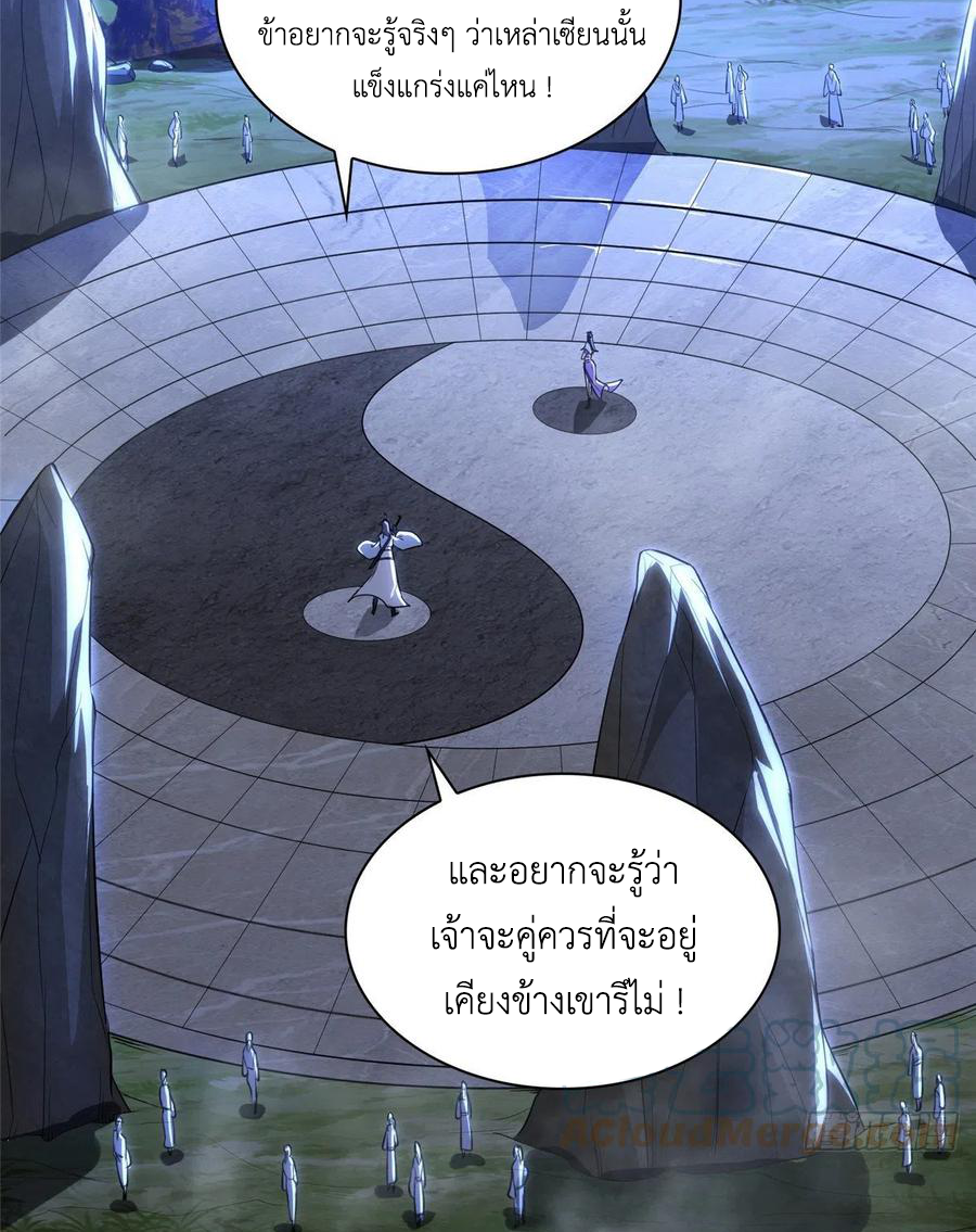 (ชนจีน) Dragon Master (จูหมิง นักรบเซียนมังกร) ตอนที่ 52 หน้า 38