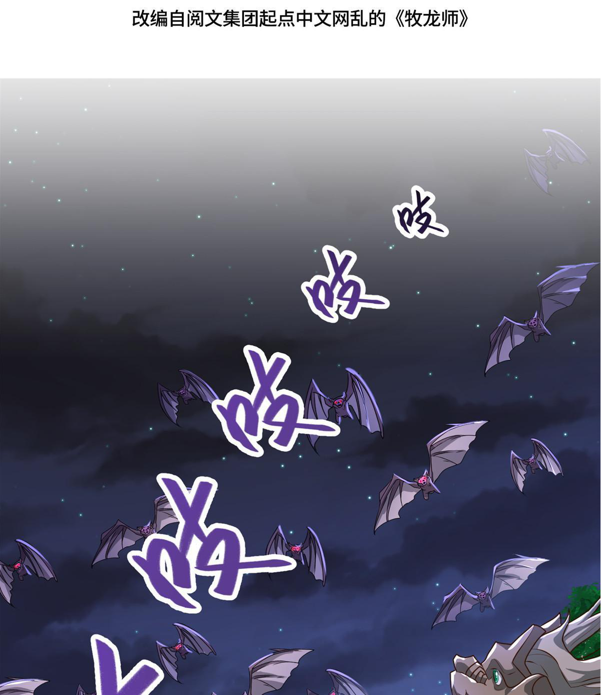 (ชนจีน) Dragon Master (จูหมิง นักรบเซียนมังกร) ตอนที่ 146 หน้า 4