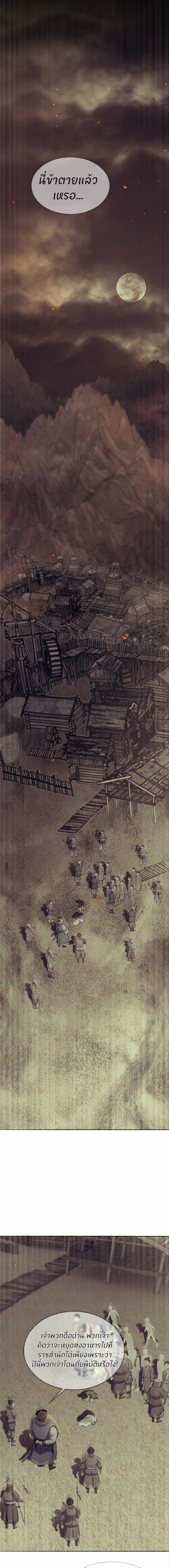 Plunder The Sky ตอนที่ 5 หน้า 14
