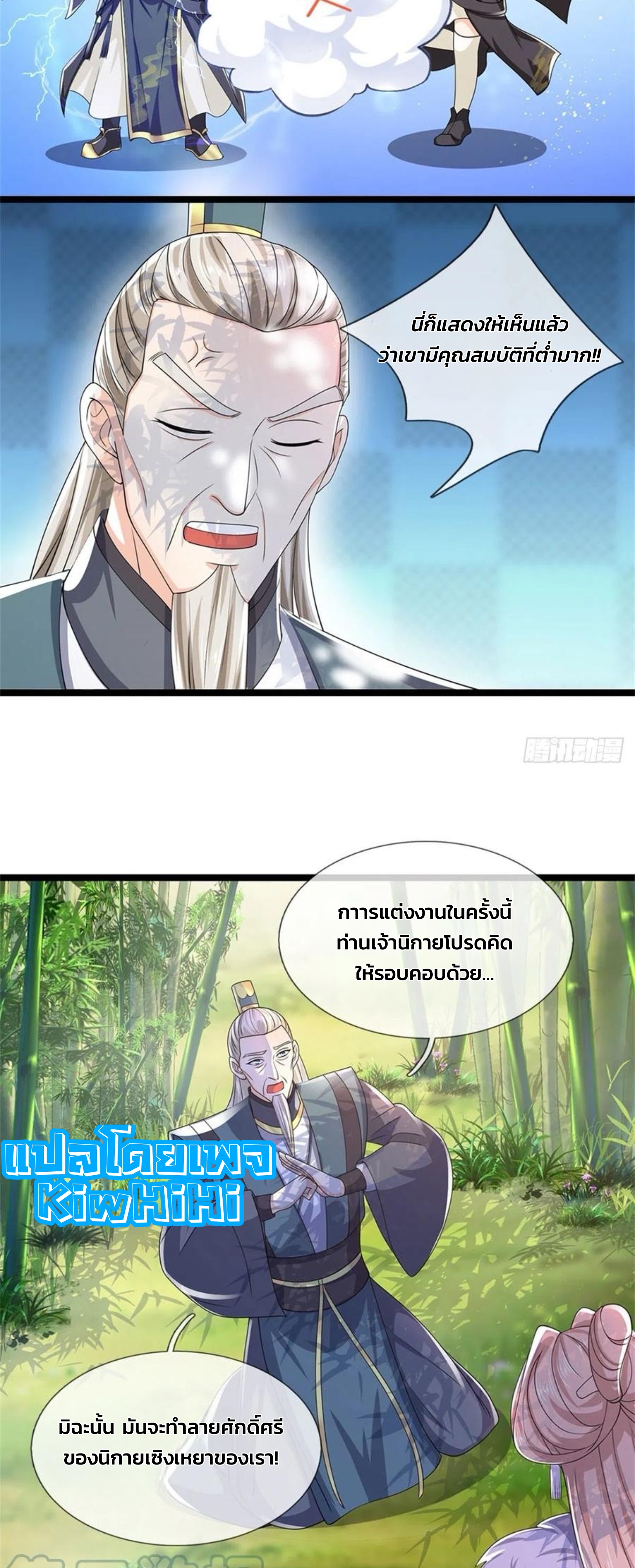 ระบบทางเลือกระดับพระเจ้า ข้าไม่สามารถแข็งแกร่งขึ้นในแบบที่ข้าต้องการได้ ตอนที่ 7 หน้า 4