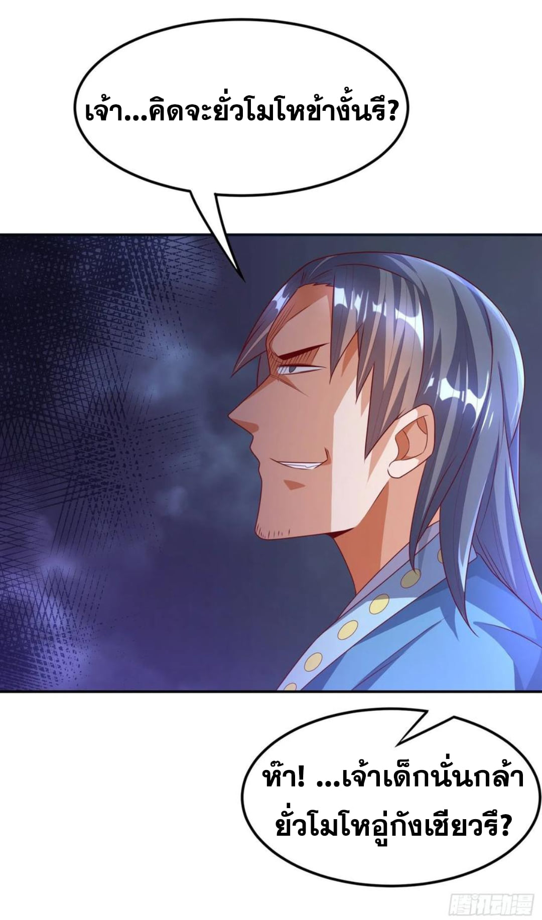 Wu ni ตอนที่ 170 หน้า 14