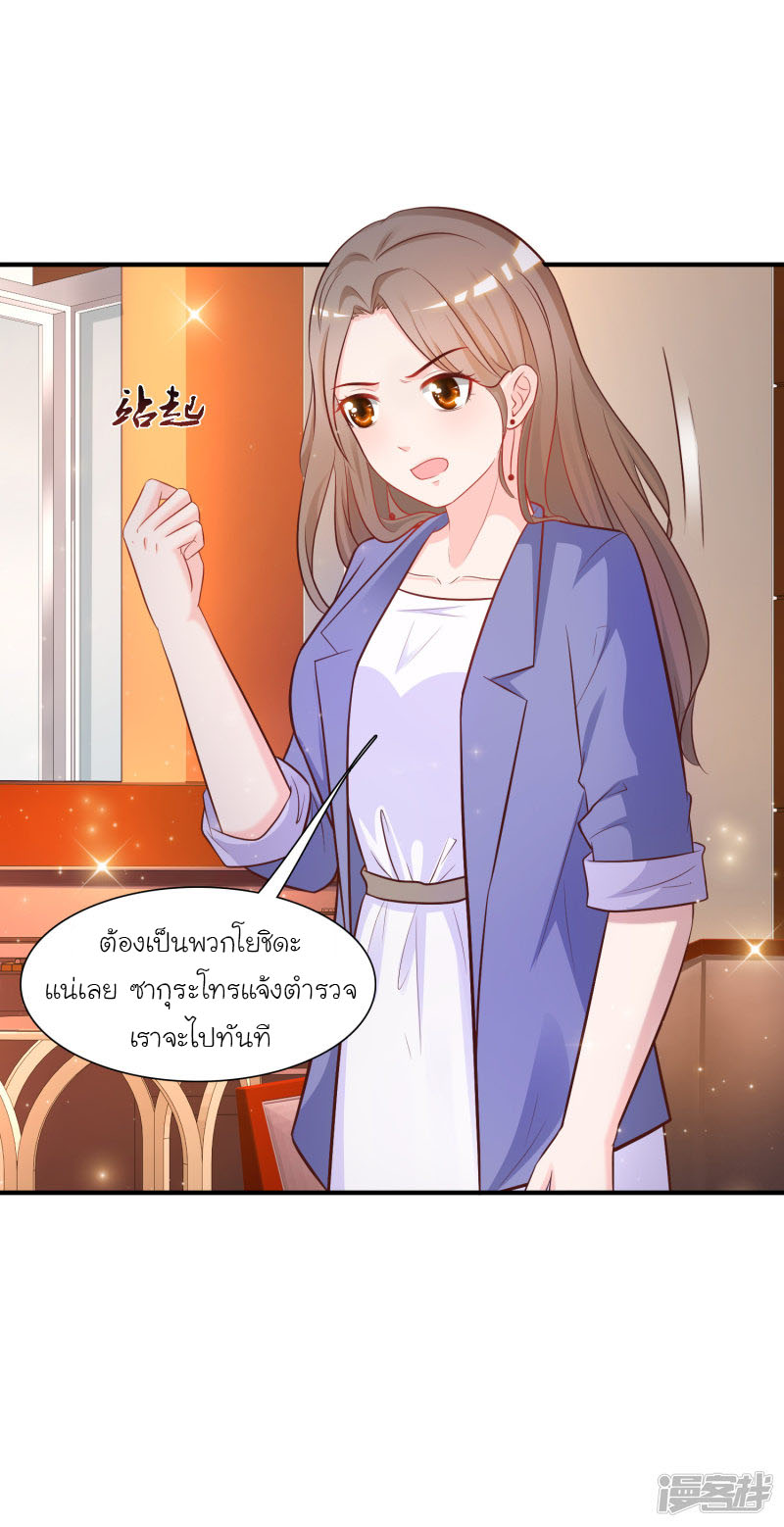 ราชาดอกไม้อมตะ ตอนที่ 58 หน้า 3
