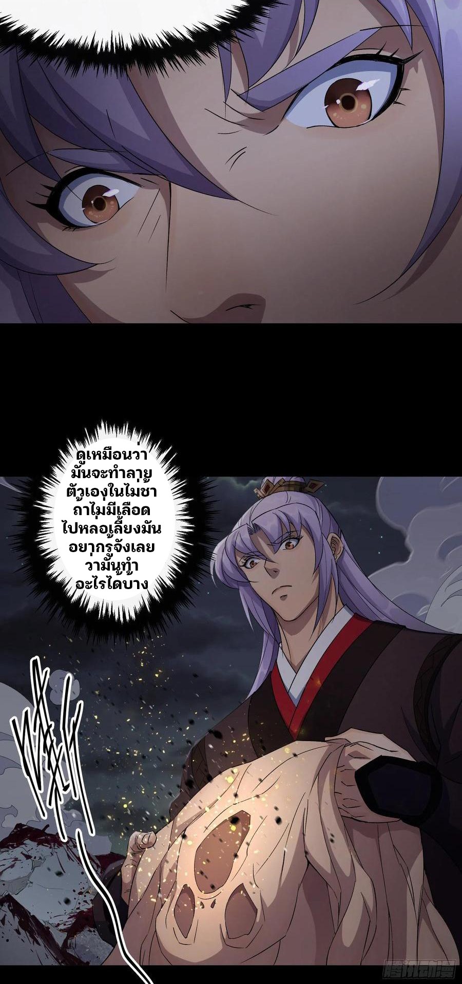 มหาปราชญ์ผู้ยิ่งใหญ่ ตอนที่ 49 หน้า 34