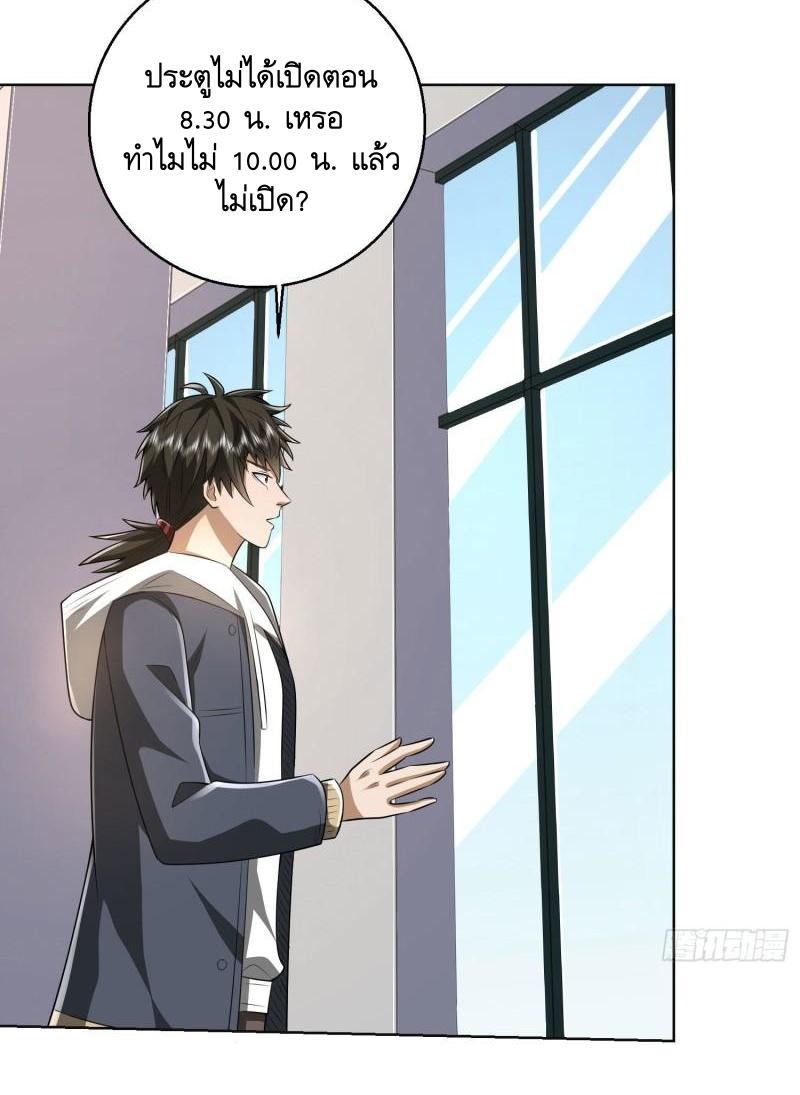 THE FIRST ORDER ตอนที่ 150 หน้า 34