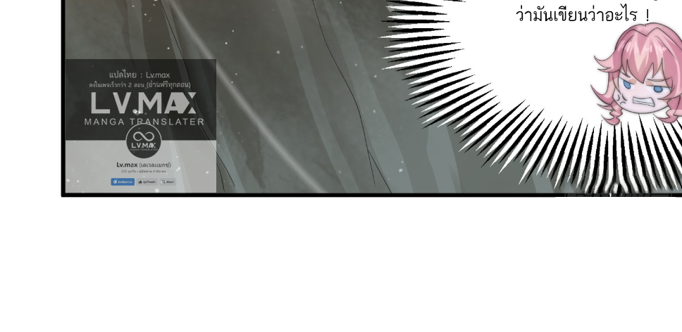 ซวยแล้วข้าโดนตามล่าจากศิษย์ในสำนัก ตอนที่ 28 หน้า 68