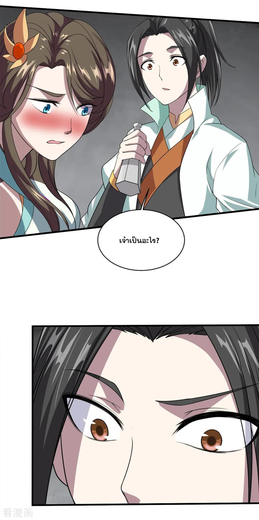 เทพอสูรสยบฟ้า ตอนที่ 32 หน้า 13