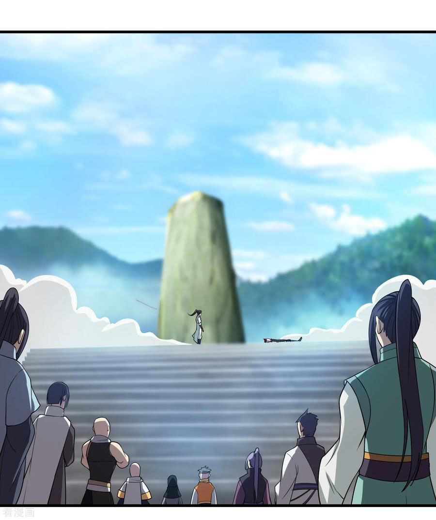 เทพอสูรสยบฟ้า ตอนที่ 12 หน้า 26