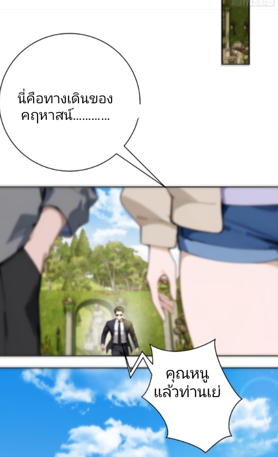 ถึงข้าจะแค่ขั้นสร้างรากฐาน แต่ข้าก็เทพ ( อัพตอนใหม่ทุกวัน เสาร์ ) กลุ่มชนแล้ว ตอนที่ 3 หน้า 28