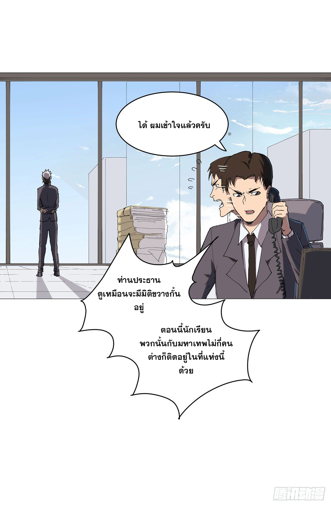 Cultivator vs Superhero (ทันจีน) ตอนที่ 65 หน้า 4