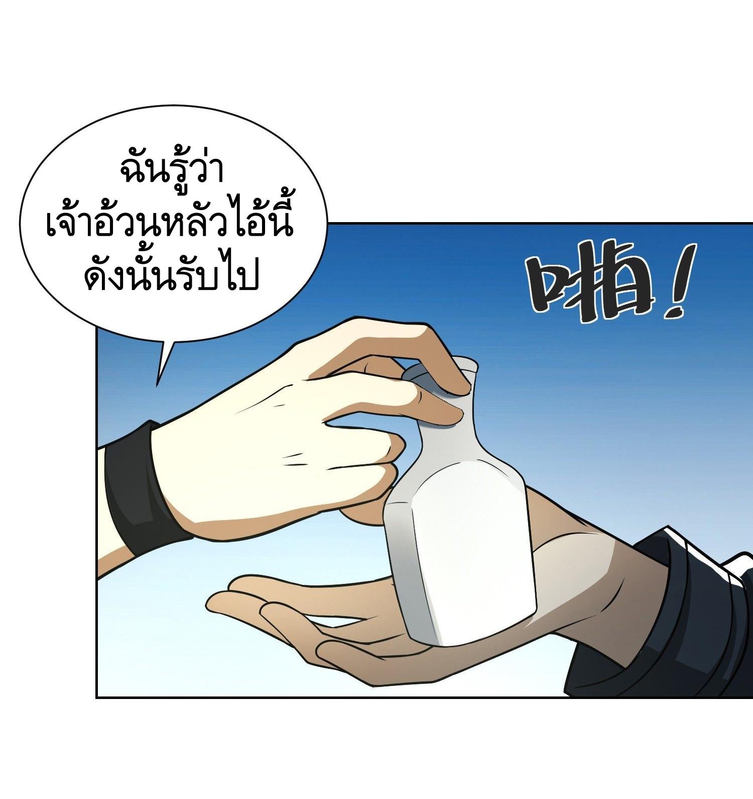 THE FIRST ORDER ตอนที่ 65 หน้า 15